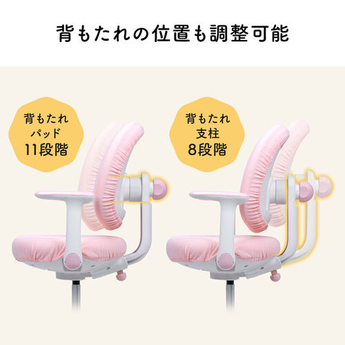 学習チェア キッズチェア 一体型背もたれ ピンク