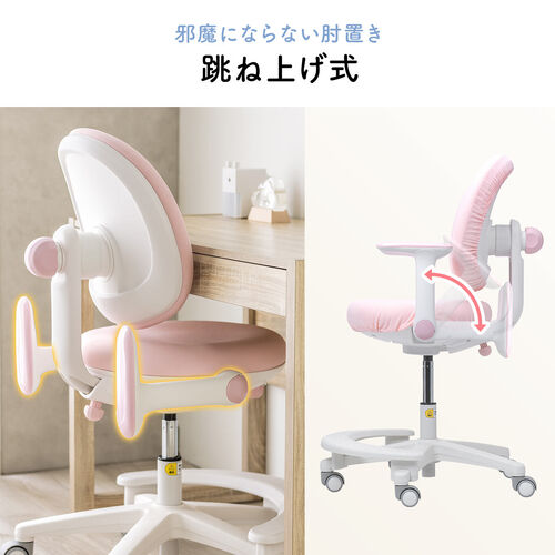 学習チェア キッズチェア 一体型背もたれ ピンク