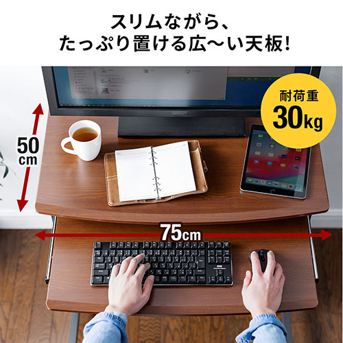 パソコンラック 幅75cm キーボードスライダー キャスター付き 木目柄 ブラウン 