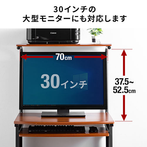 パソコンラック 幅75cm キーボードスライダー キャスター付き 木目柄 ブラウン 