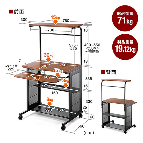 パソコンラック 幅75cm キーボードスライダー キャスター付き 木目柄 ブラウン 