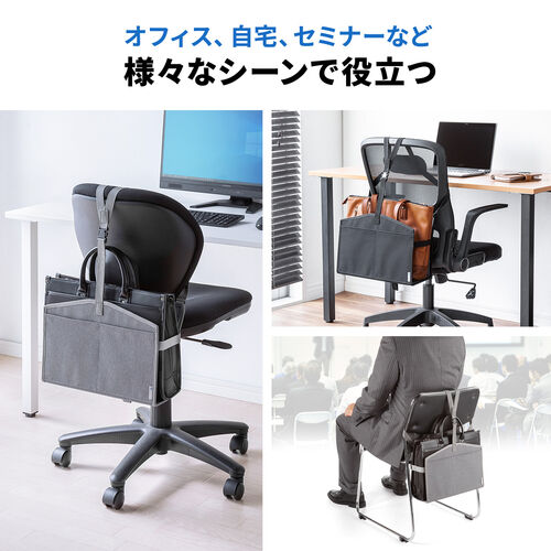 背もたれ用荷物入れ バッグ収納 背もたれ荷物入れ カバン置き バッグ収納入れ 背もたれ収納 カバン収納 チェアオプション ブラック