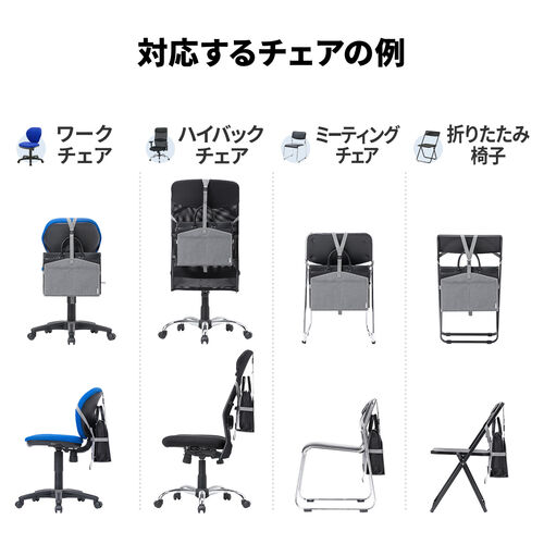 背もたれ用荷物入れ バッグ収納 背もたれ荷物入れ カバン置き バッグ収納入れ 背もたれ収納 カバン収納 チェアオプション ブラック