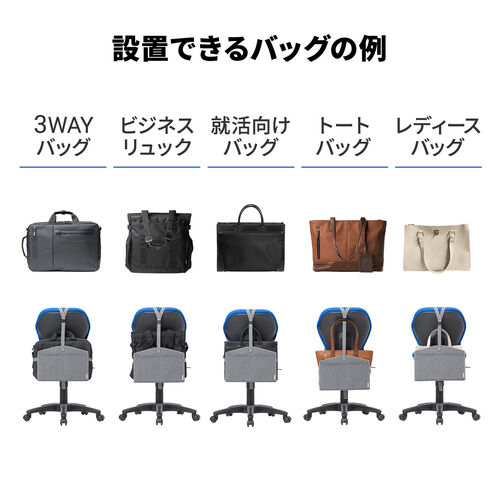 背もたれ用荷物入れ バッグ収納 背もたれ荷物入れ カバン置き バッグ収納入れ 背もたれ収納 カバン収納 チェアオプション ブラック