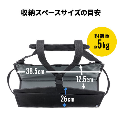 背もたれ用荷物入れ バッグ収納 背もたれ荷物入れ カバン置き バッグ収納入れ 背もたれ収納 カバン収納 チェアオプション ブラック