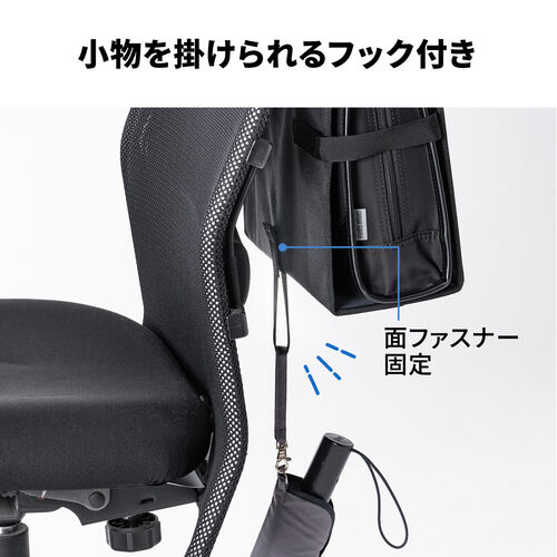 背もたれ用荷物入れ バッグ収納 背もたれ荷物入れ カバン置き バッグ収納入れ 背もたれ収納 カバン収納 チェアオプション ブラック