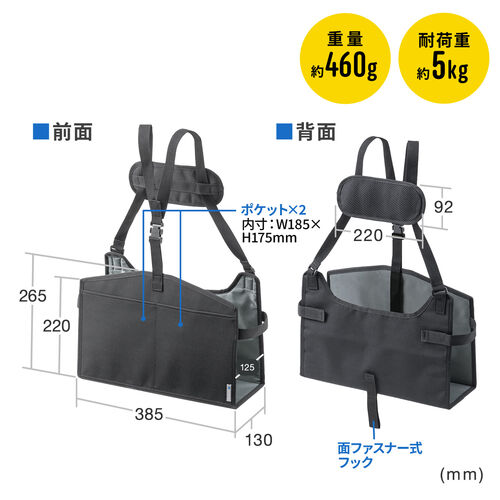 背もたれ用荷物入れ バッグ収納 背もたれ荷物入れ カバン置き バッグ収納入れ 背もたれ収納 カバン収納 チェアオプション ブラック
