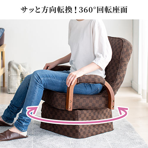 リクライニング高座椅子 回転高座椅子 肘付き リクライニング 折りたたみ可能 ファブリック