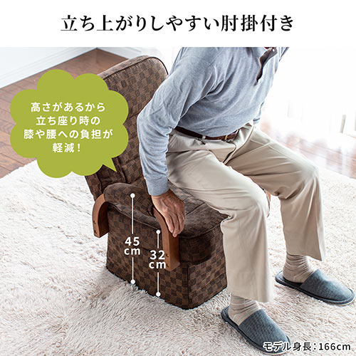 リクライニング高座椅子 回転高座椅子 肘付き リクライニング 折りたたみ可能 ファブリック