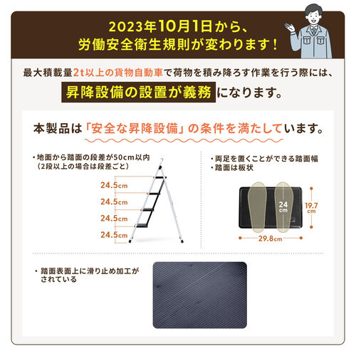 【アウトレット】折りたたみ踏み台 4段 滑り止め 持ち手付き ホワイト