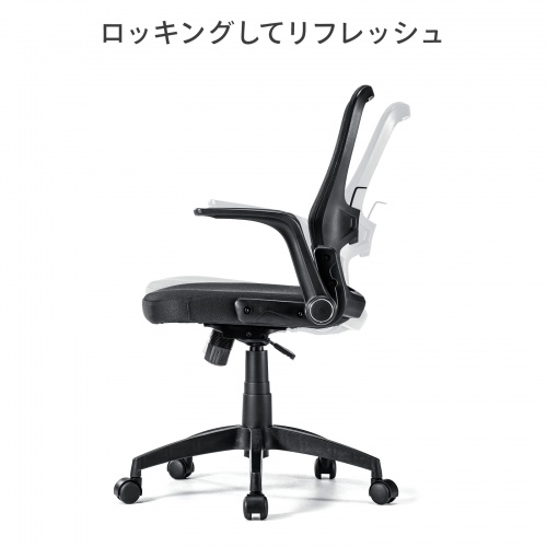 メッシュチェア はね上げ式アームレスト ランバーサポート付き ブラック