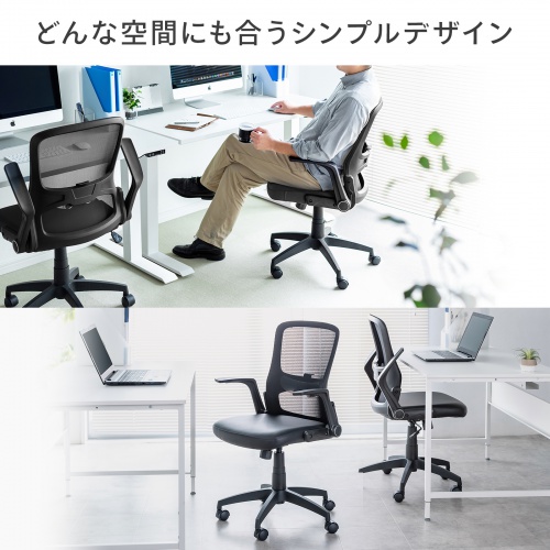 メッシュチェア はね上げ式アームレスト 高さ調節可能ランバーサポート付 座面ビニールレザー ブラック