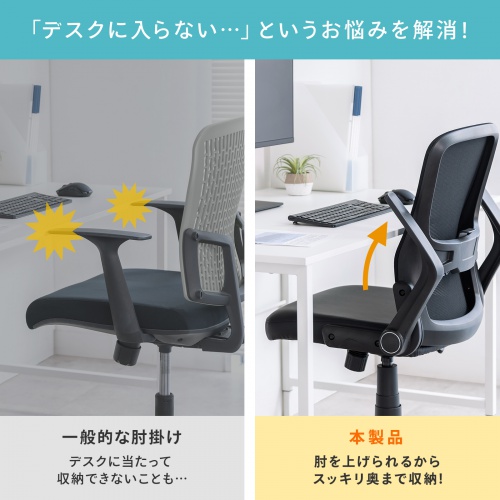 メッシュチェア はね上げ式アームレスト 高さ調節可能ランバーサポート付 座面ビニールレザー ブラック