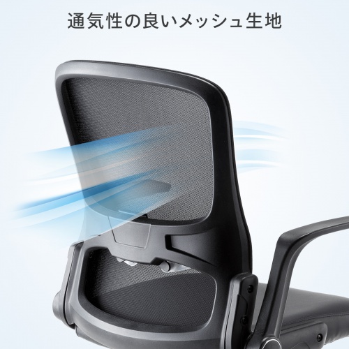 メッシュチェア はね上げ式アームレスト 高さ調節可能ランバーサポート付 座面ビニールレザー ブラック