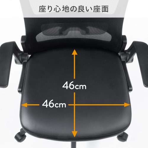 メッシュチェア はね上げ式アームレスト 高さ調節可能ランバーサポート付 座面ビニールレザー ブラック