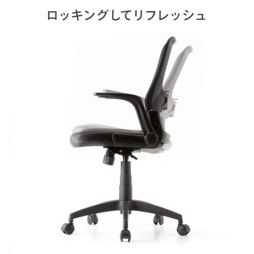 メッシュチェア はね上げ式アームレスト 高さ調節可能ランバーサポート付 座面ビニールレザー ブラック