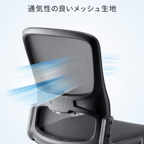 メッシュチェア 背座一体型ロッキング キャスター付き ブラック
