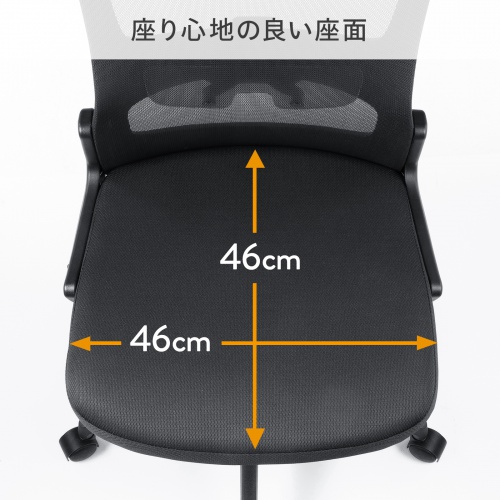 メッシュチェア 背座一体型ロッキング キャスター付き ブラック
