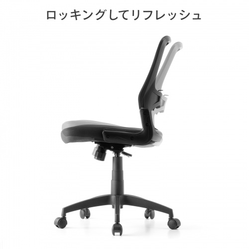 メッシュチェア 背座一体型ロッキング キャスター付き ブラック
