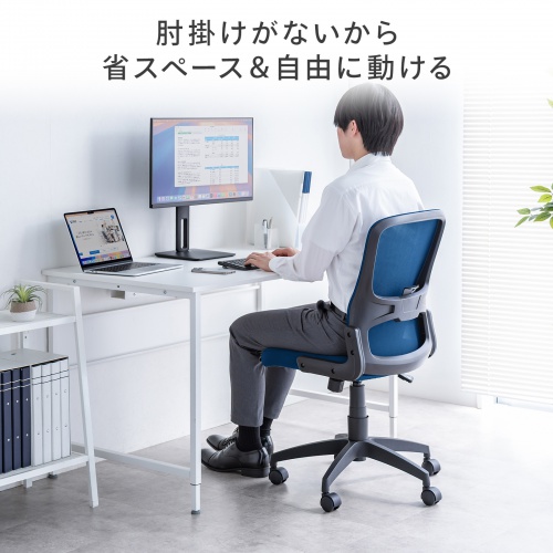 メッシュチェア 背座一体型ロッキング キャスター付き ブルー