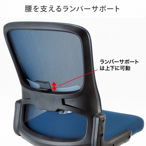メッシュチェア 背座一体型ロッキング キャスター付き ブルー