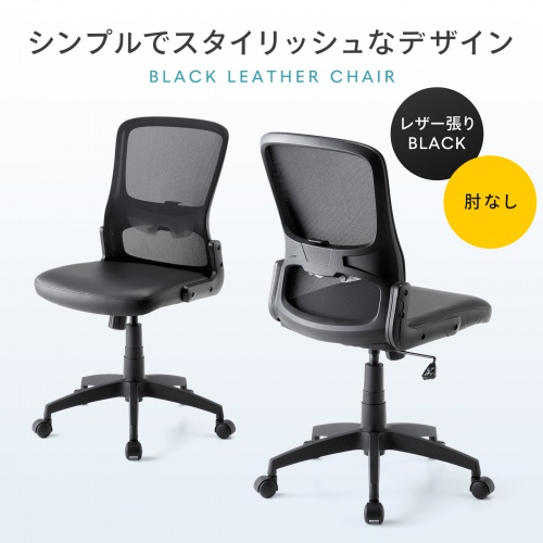 メッシュチェア ビニールレザー座面 背座一体型ロッキング キャスター付き ブラック