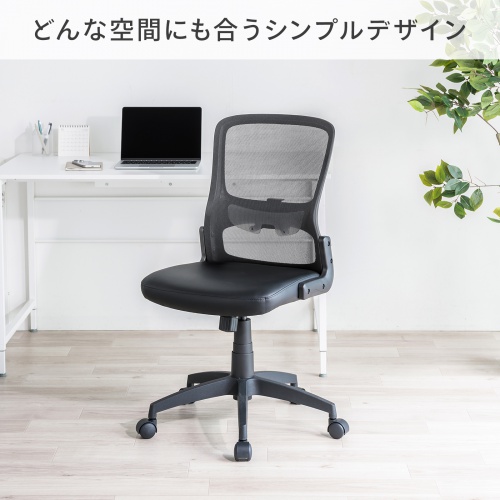 メッシュチェア ビニールレザー座面 背座一体型ロッキング キャスター付き ブラック