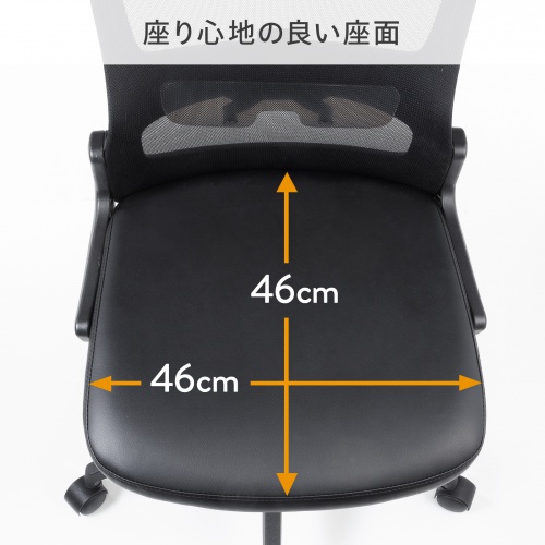 メッシュチェア ビニールレザー座面 背座一体型ロッキング キャスター付き ブラック