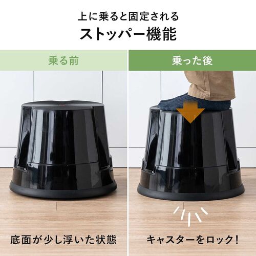 ステップスツール 踏み台 キャスター付き 高さ30cm 1段タイプ 耐荷重150kg ブラック