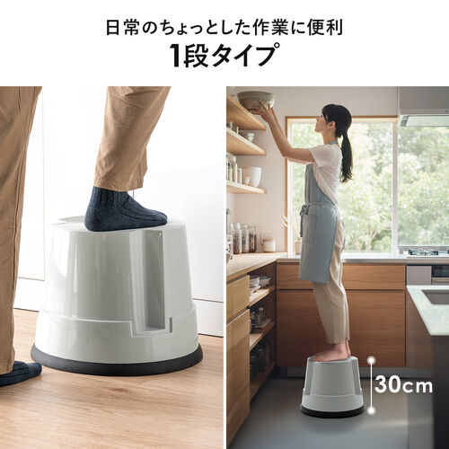 ステップスツール 踏み台 キャスター付き ストッパー機能付き 高さ30cm 1段タイプ スタッキング可能 耐荷重150kg 高耐久 グレー
