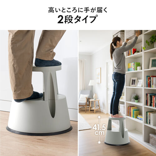 ステップスツール 踏み台 キャスター付き ストッパー機能付き 高さ41.5cm 2段タイプ スタッキング可能 耐荷重150kg 高耐久 グレー