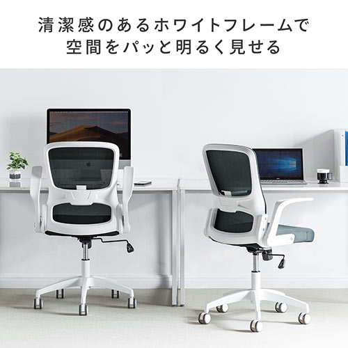 メッシュチェア ミドルバック ロッキング ランバーサポート付き ホワイト