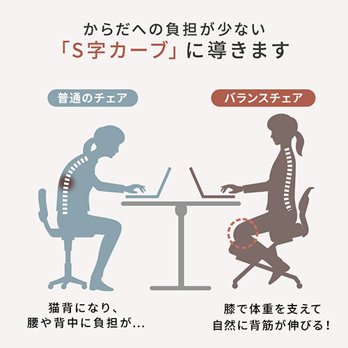 バランスチェア 姿勢矯正椅子 ガス圧昇降 腰痛対策 背もたれ キャスター付き ブラック