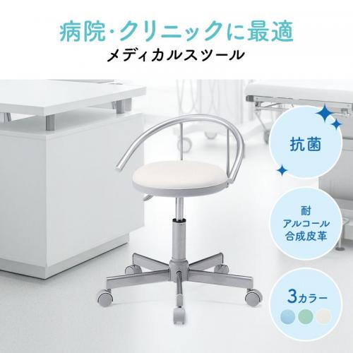 抗菌チェア 耐アルコールレザー 背もたれ付き ホワイト 医療機関向け 