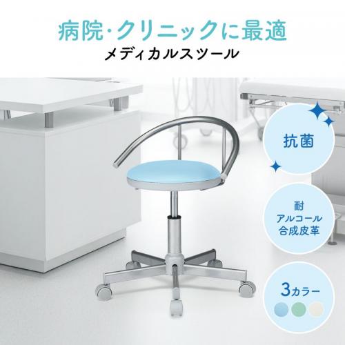 抗菌チェア 耐アルコールレザー 背もたれ付き ブルー 医療機関向け 