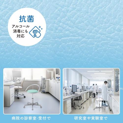 抗菌チェア 耐アルコールレザー 背もたれ付き ブルー 医療機関向け 