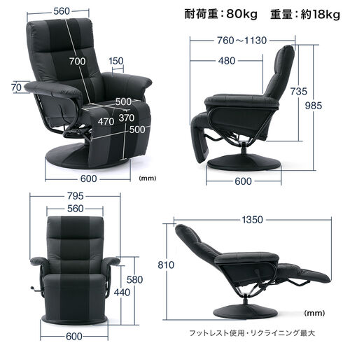 リクライニングチェア オットマン内蔵 360度回転 無段階リクライニング 床キズ防止カバー付き 100-SNC033BK
