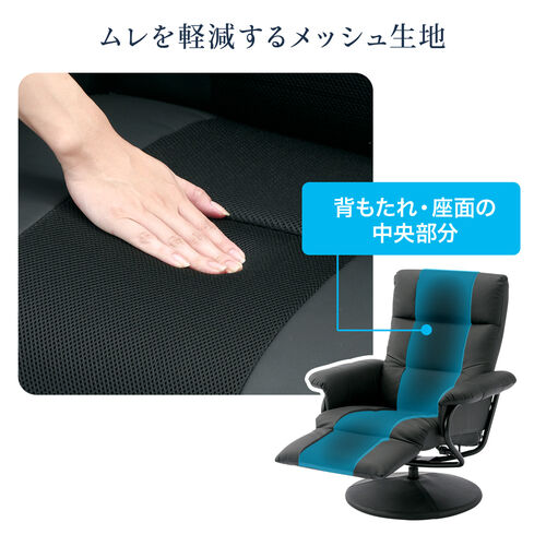 リクライニングチェア オットマン内蔵 360度回転 無段階リクライニング 床キズ防止カバー付き 100-SNC033BK
