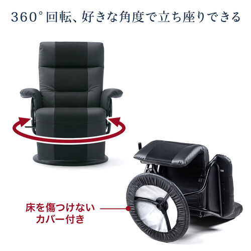 リクライニングチェア オットマン内蔵 360度回転 無段階リクライニング 床キズ防止カバー付き 100-SNC033BK