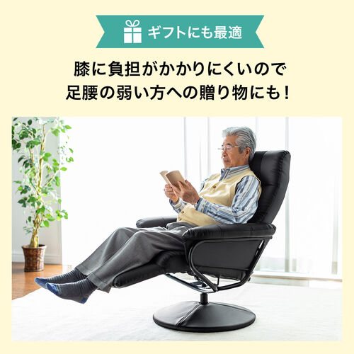 リクライニングチェア オットマン内蔵 360度回転 無段階リクライニング 床キズ防止カバー付き 100-SNC033BK