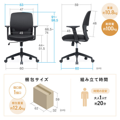 オフィスチェア メッシュチェア アームレスト付き ロッキング 上下調節可能ランバーサポート ウレタンクッション ナイロンキャスター ブラック