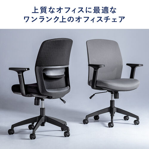 オフィスチェア メッシュチェア アームレスト付き ロッキング 上下調節可能ランバーサポート ウレタンクッション ナイロンキャスター ブラック
