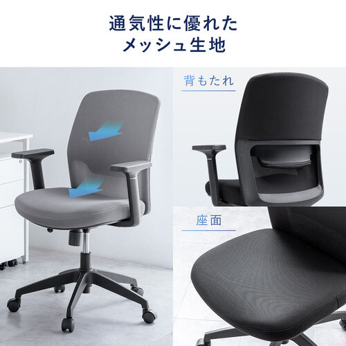 オフィスチェア メッシュチェア アームレスト付き ロッキング 上下調節可能ランバーサポート ウレタンクッション ナイロンキャスター ブラック