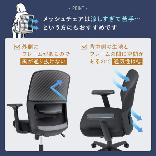 オフィスチェア メッシュチェア アームレスト付き ロッキング 上下調節可能ランバーサポート ウレタンクッション ナイロンキャスター ブラック