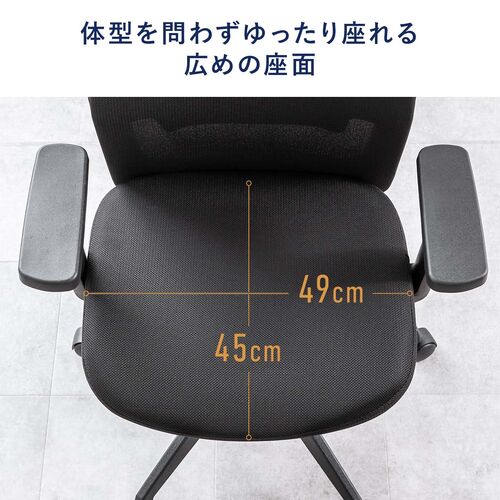 オフィスチェア メッシュチェア アームレスト付き ロッキング 上下調節可能ランバーサポート ウレタンクッション ナイロンキャスター ブラック