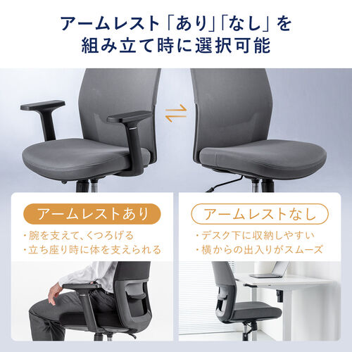 オフィスチェア メッシュチェア アームレスト付き ロッキング 上下調節可能ランバーサポート ウレタンクッション ナイロンキャスター ブラック