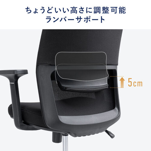 オフィスチェア メッシュチェア アームレスト付き ロッキング 上下調節可能ランバーサポート ウレタンクッション ナイロンキャスター ブラック