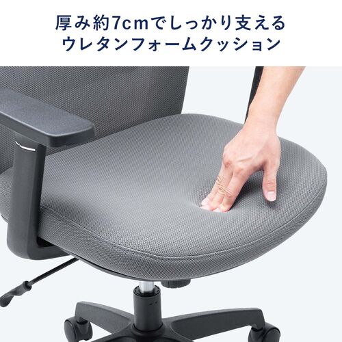 オフィスチェア メッシュチェア アームレスト付き ロッキング 上下調節可能ランバーサポート ウレタンクッション ナイロンキャスター グレー
