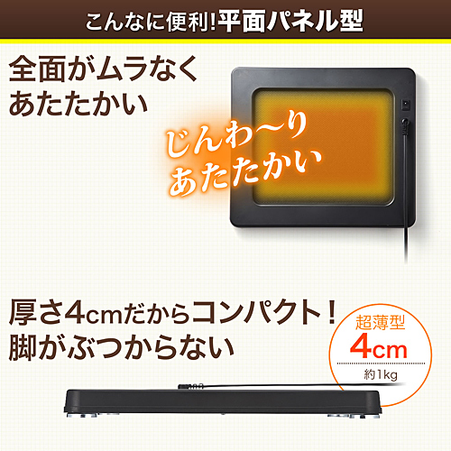 遠赤外線パネルヒーター パルサーモ デスク下 マグネット固定式 足の冷え対策