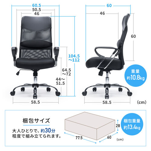 ワークチェア S字背もたれ ハイバック アームレスト付き ブラック